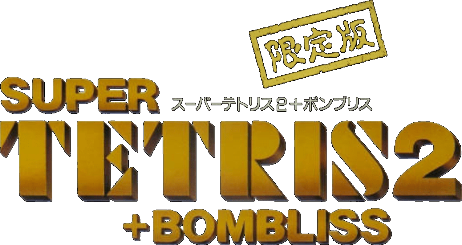 Tetris 2 logo for Super Nintendo
